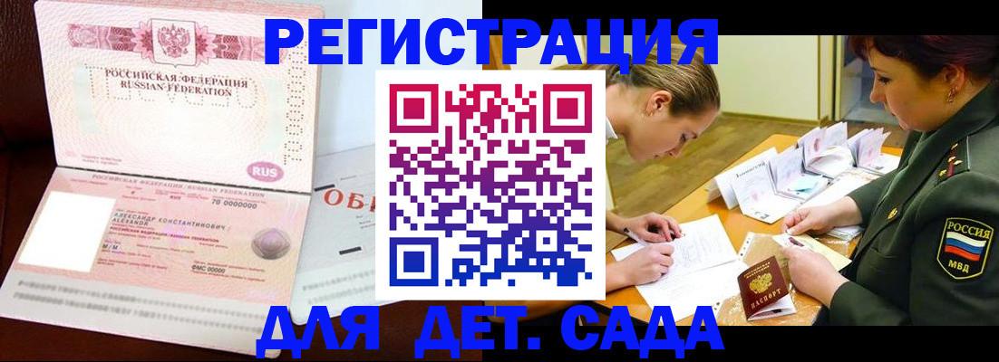 купить прописку в Пермской области