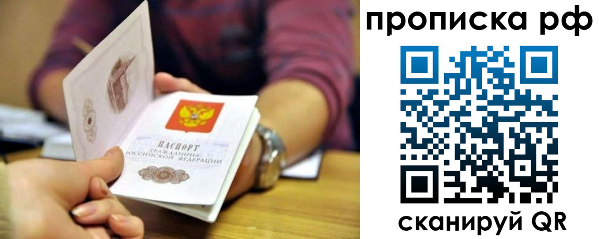 временная регистрация поиск в Пермской области