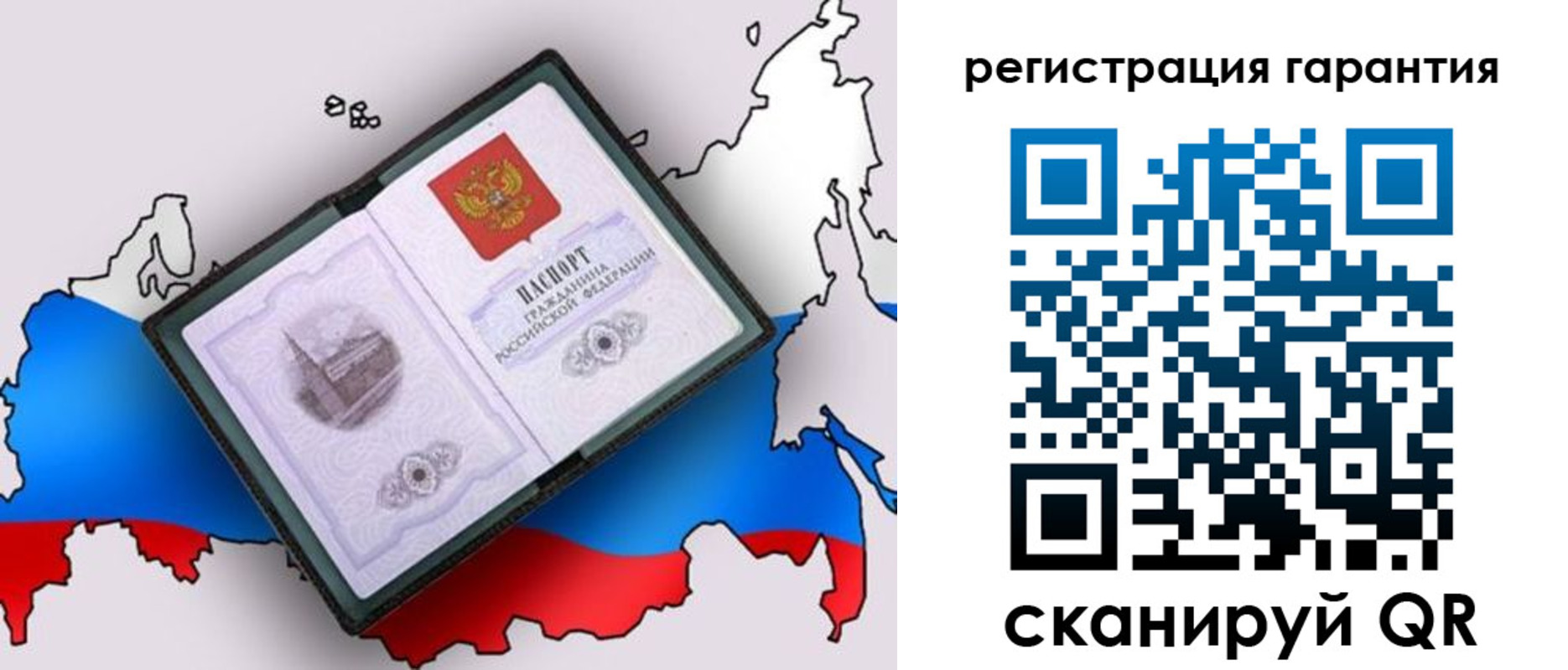 прописка паспорт в Пермской области