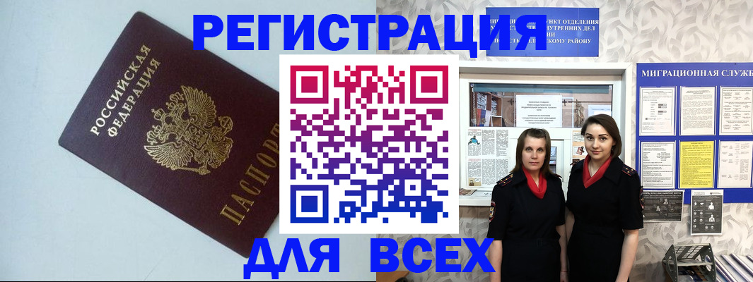 регистрация для школы в Пермской области