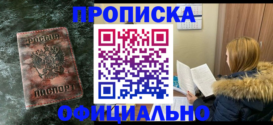 прописка для военкомата в Пермской области