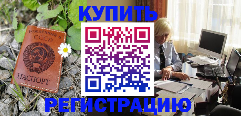 временная регистрация поиск в Пермской области