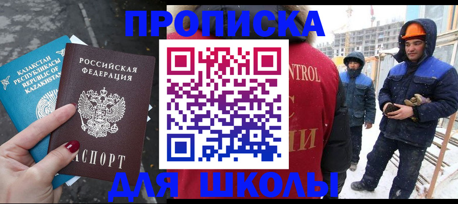 прописка ребенка в Пермской области