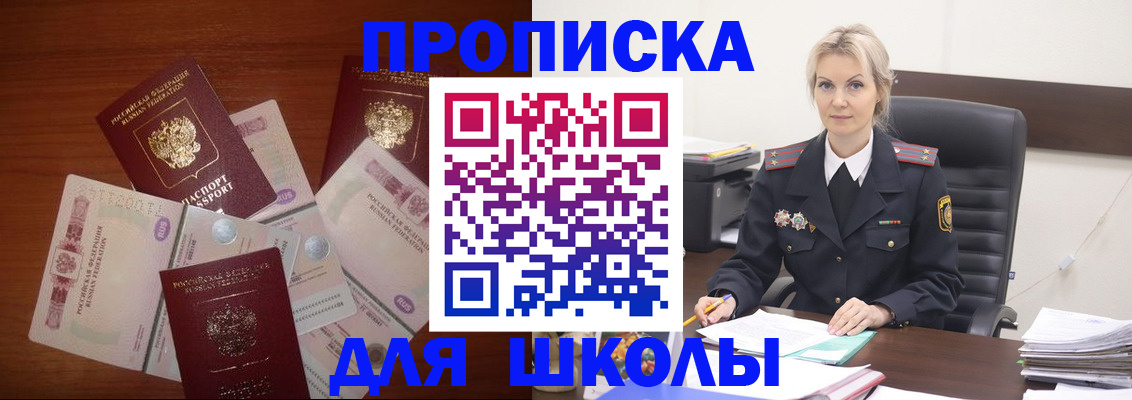 временная регистрация купить в Пермской области