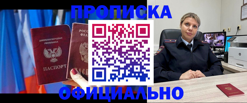 прописка от собственника в Пермской области