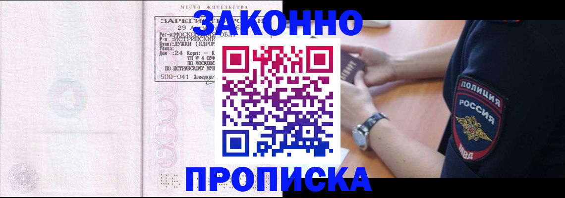 временная регистрация надежно в Пермской области