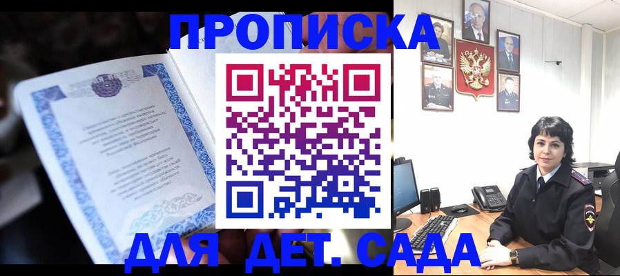 временная регистрация недорого в Пермской области