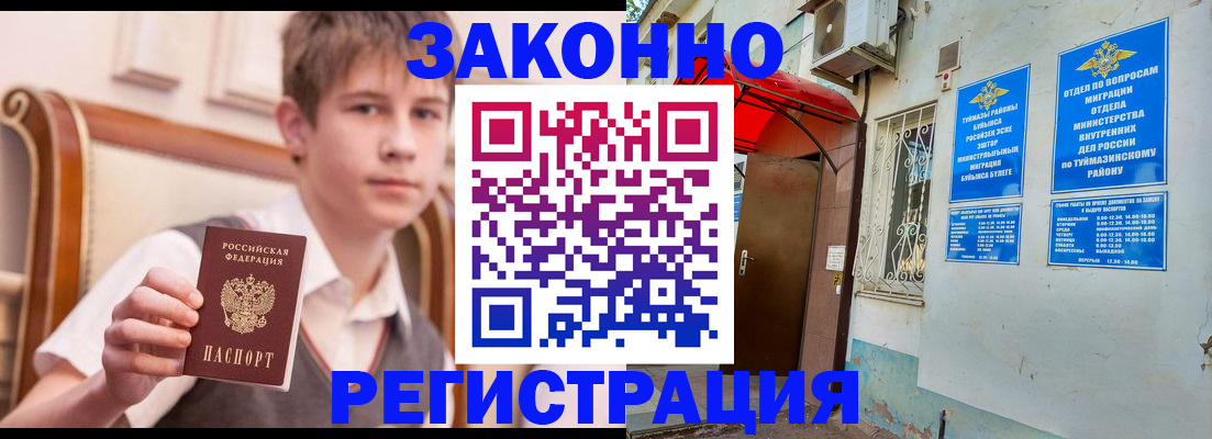 купить прописку в Пермской области