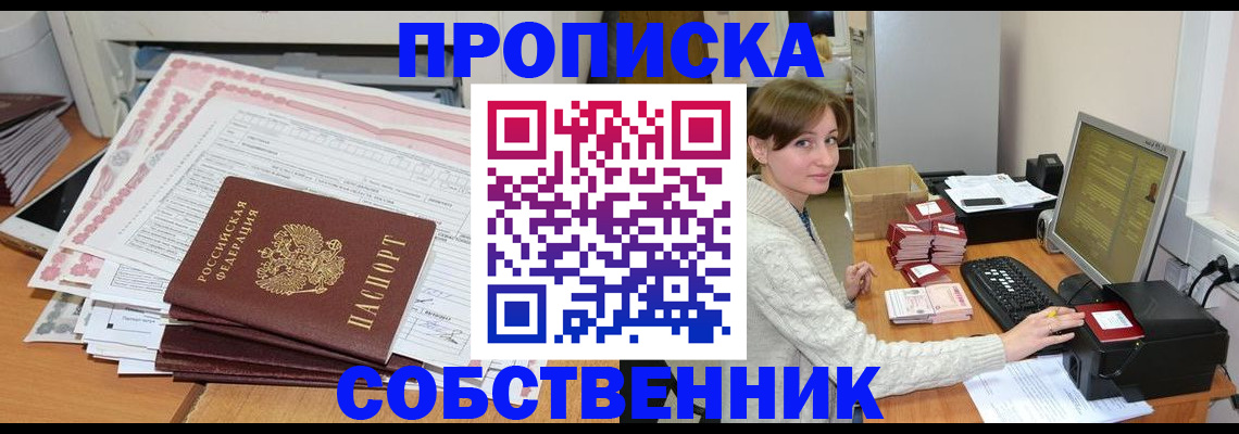 временная регистрация в квартире в Пермской области