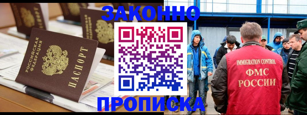 прописка поиск в Пермской области