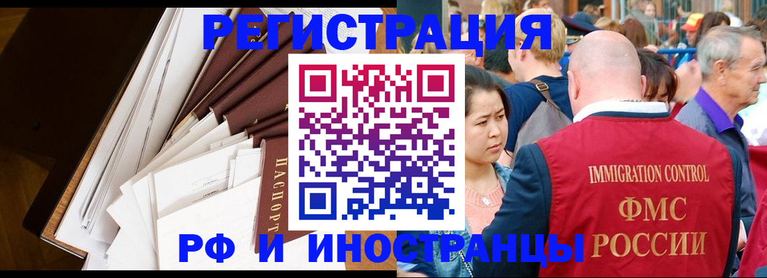 прописка для школы в Пермской области