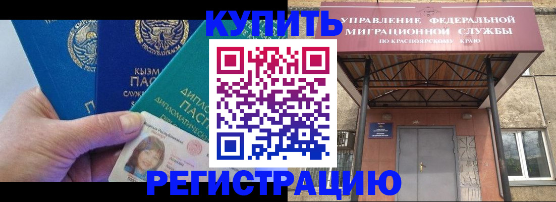 временная регистрация купить в Пермской области